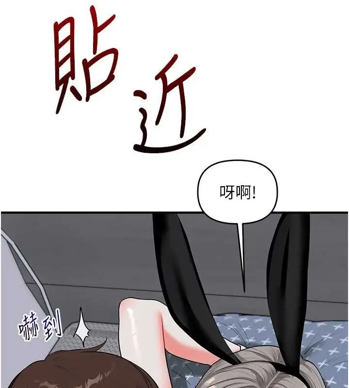 漫画《玩转学姊》第56话第2张图