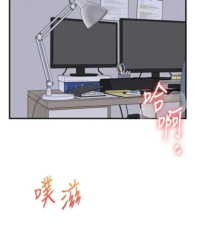 漫画《玩转学姊》第56话第21张图