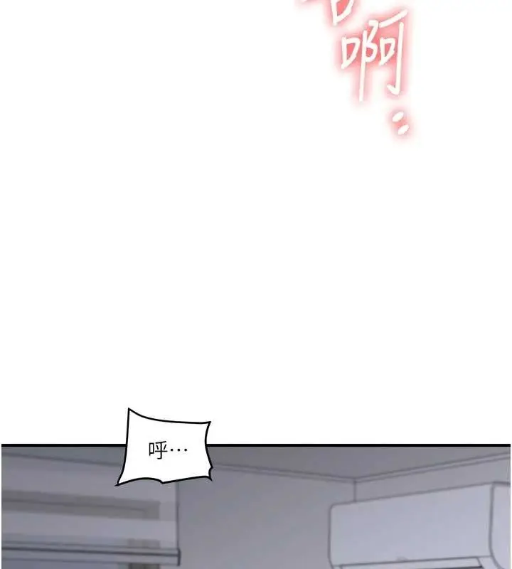 漫画《玩转学姊》第56话第23张图