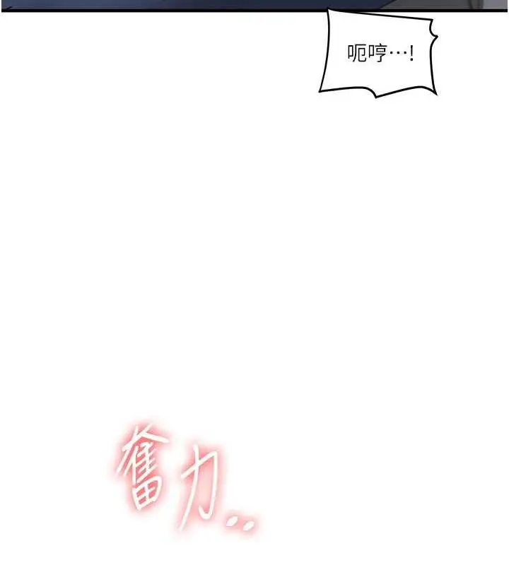 漫画《玩转学姊》第56话第25张图