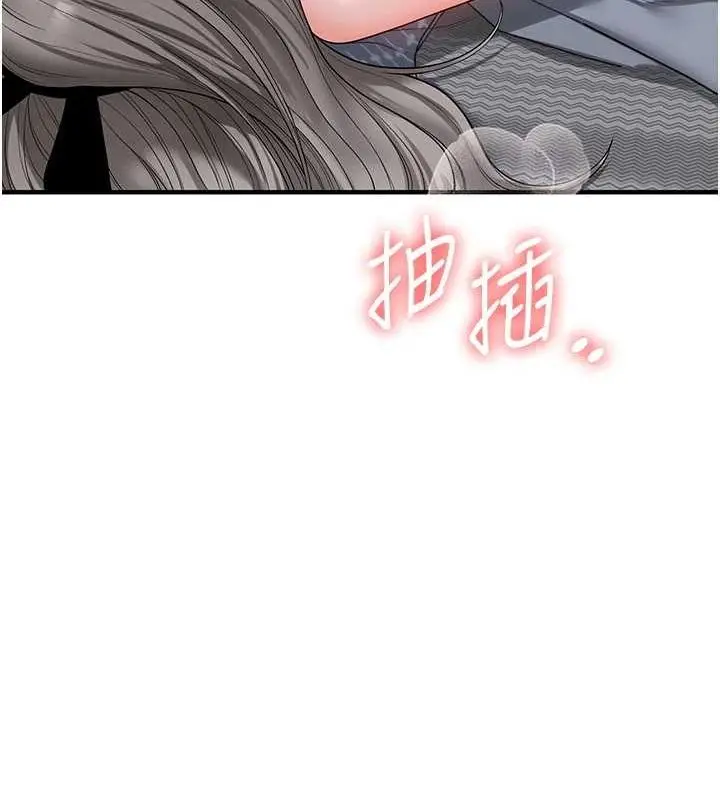 漫画《玩转学姊》第56话第28张图