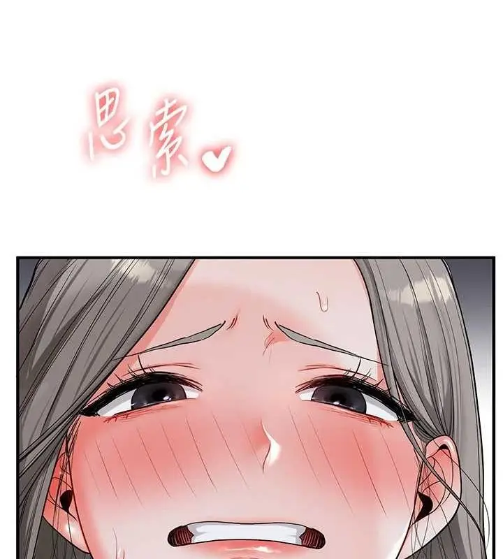 漫画《玩转学姊》第56话第29张图