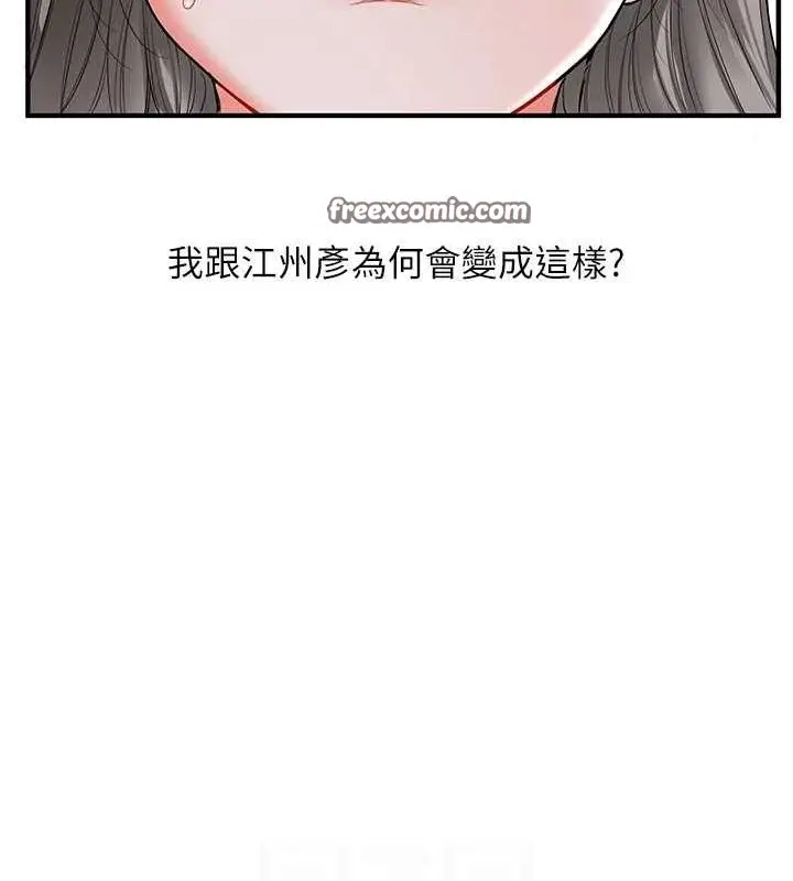 漫画《玩转学姊》第56话第30张图