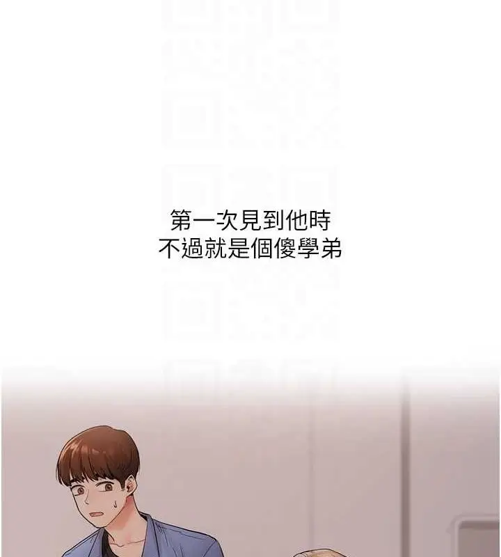 漫画《玩转学姊》第56话第31张图