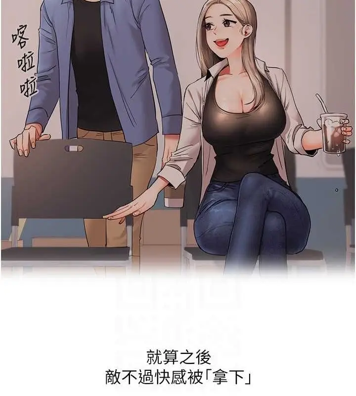 漫画《玩转学姊》第56话第32张图