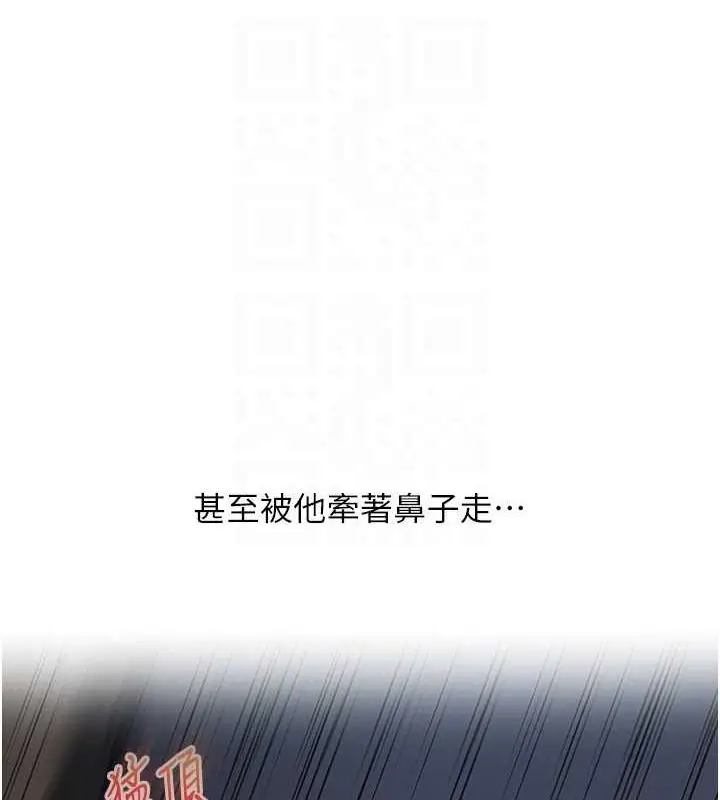 漫画《玩转学姊》第56话第33张图
