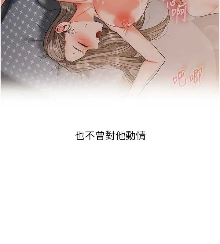 漫画《玩转学姊》第56话第35张图