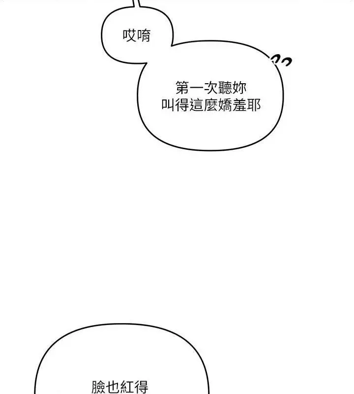 漫画《玩转学姊》第56话第4张图