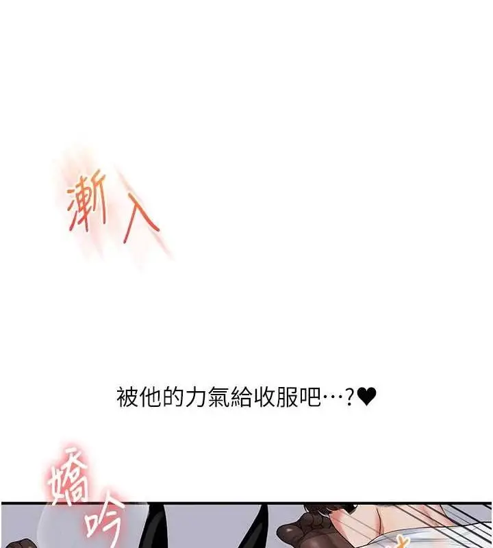 漫画《玩转学姊》第56话第41张图