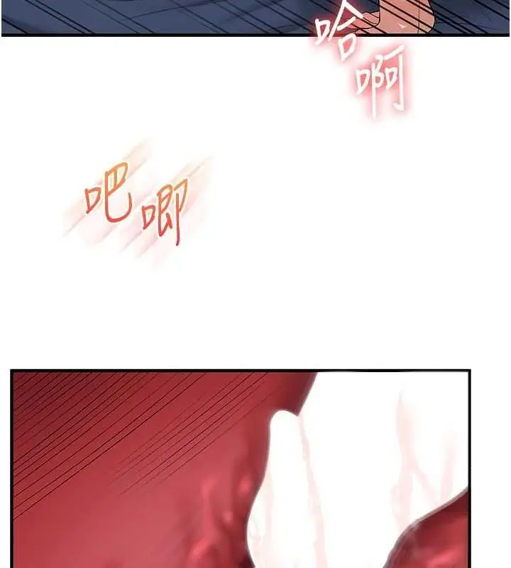 漫画《玩转学姊》第56话第43张图