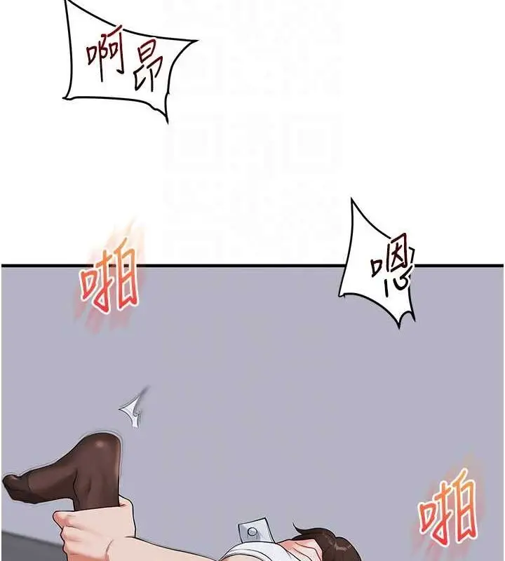 漫画《玩转学姊》第56话第47张图