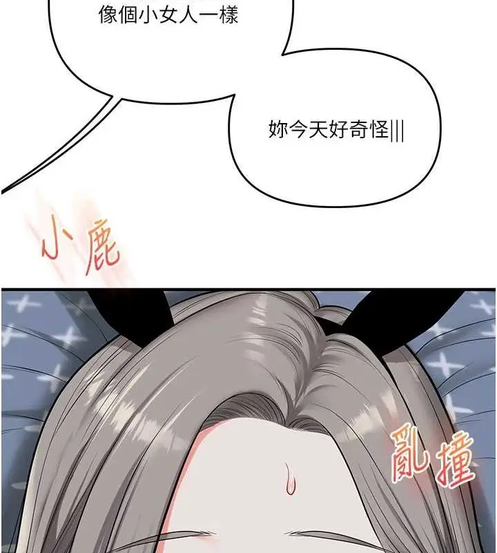 漫画《玩转学姊》第56话第5张图