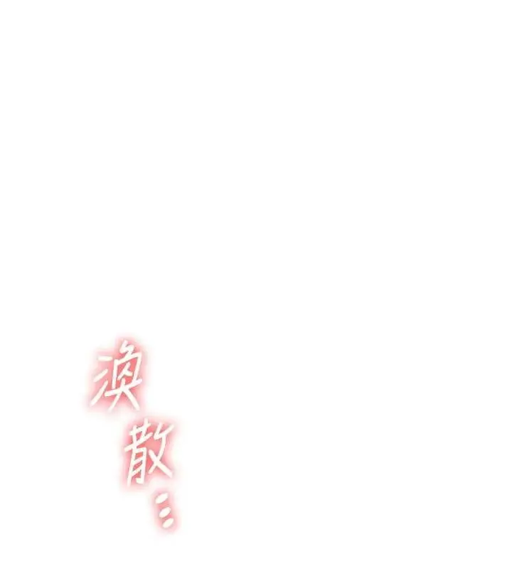 漫画《玩转学姊》第56话第52张图