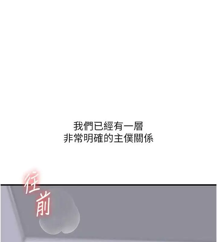 漫画《玩转学姊》第56话第55张图