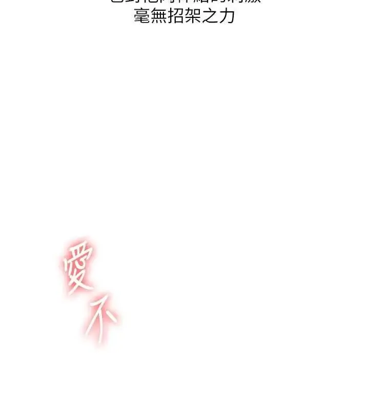 漫画《玩转学姊》第56话第58张图