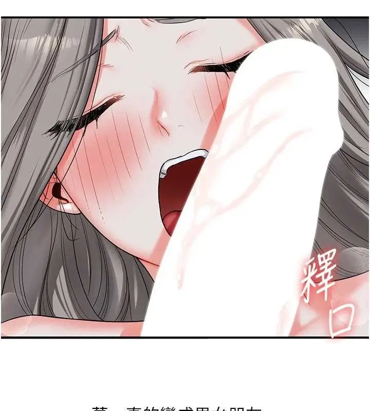 漫画《玩转学姊》第56话第59张图