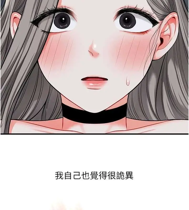 漫画《玩转学姊》第56话第6张图