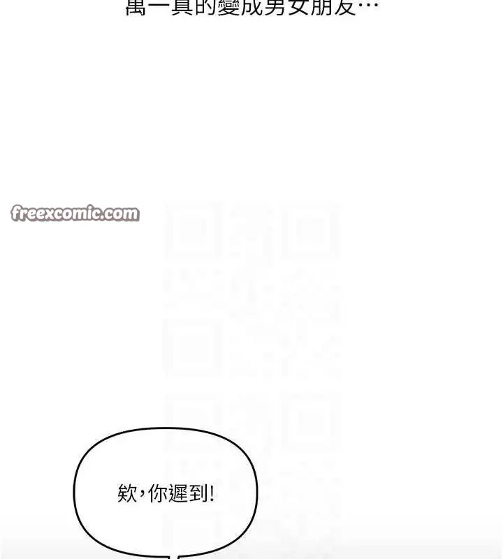 漫画《玩转学姊》第56话第60张图
