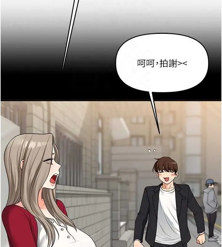 漫画《玩转学姊》第56话第61张图