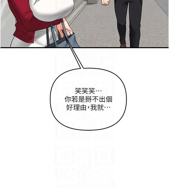 漫画《玩转学姊》第56话第62张图