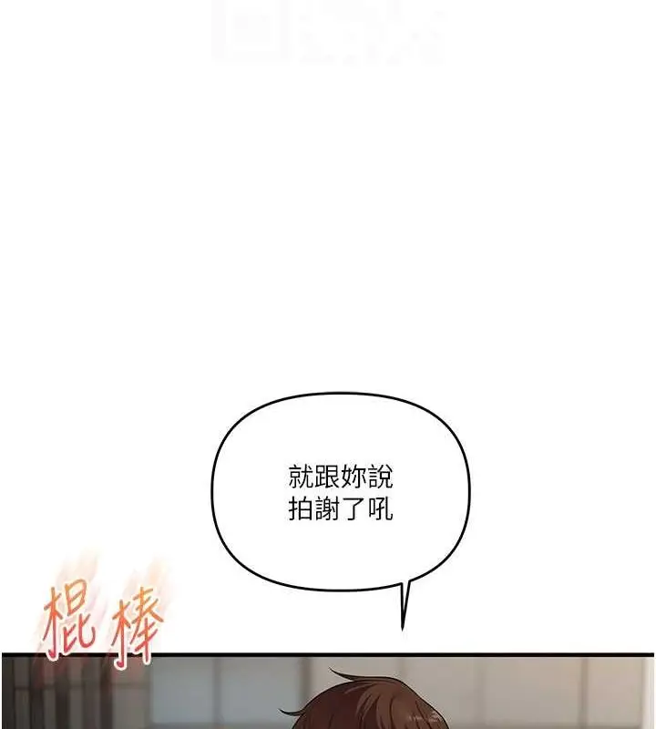 漫画《玩转学姊》第56话第63张图
