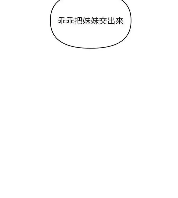 漫画《玩转学姊》第56话第68张图
