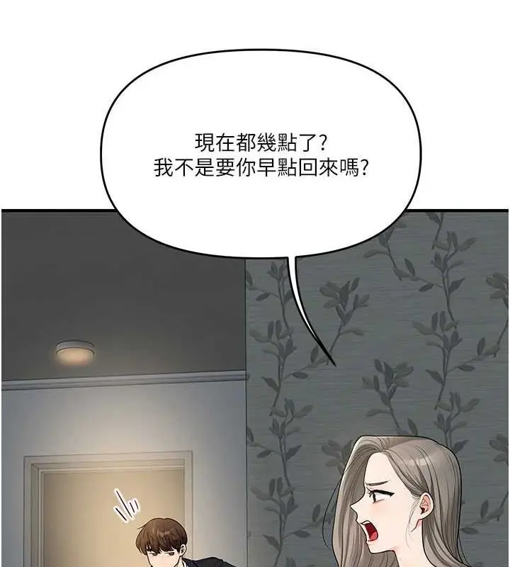 漫画《玩转学姊》第56话第69张图