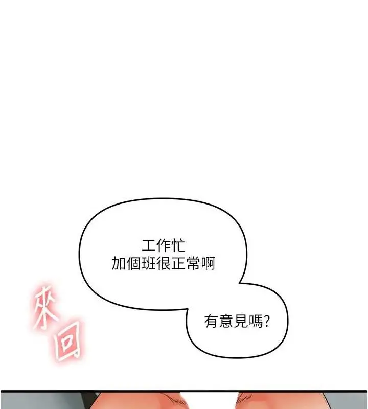 漫画《玩转学姊》第56话第71张图