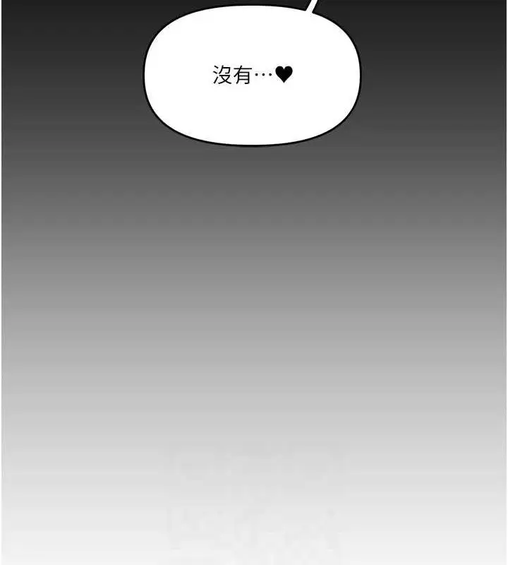 漫画《玩转学姊》第56话第74张图