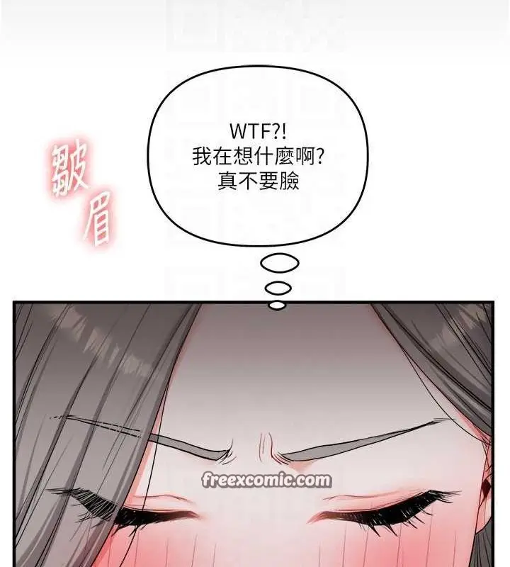 漫画《玩转学姊》第56话第75张图