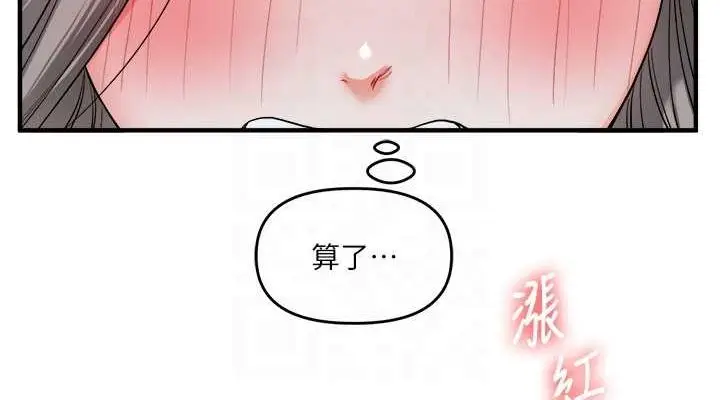 漫画《玩转学姊》第56话第76张图