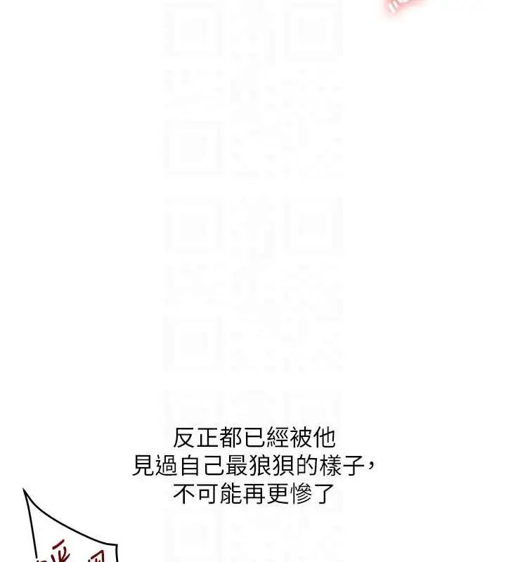 漫画《玩转学姊》第56话第77张图