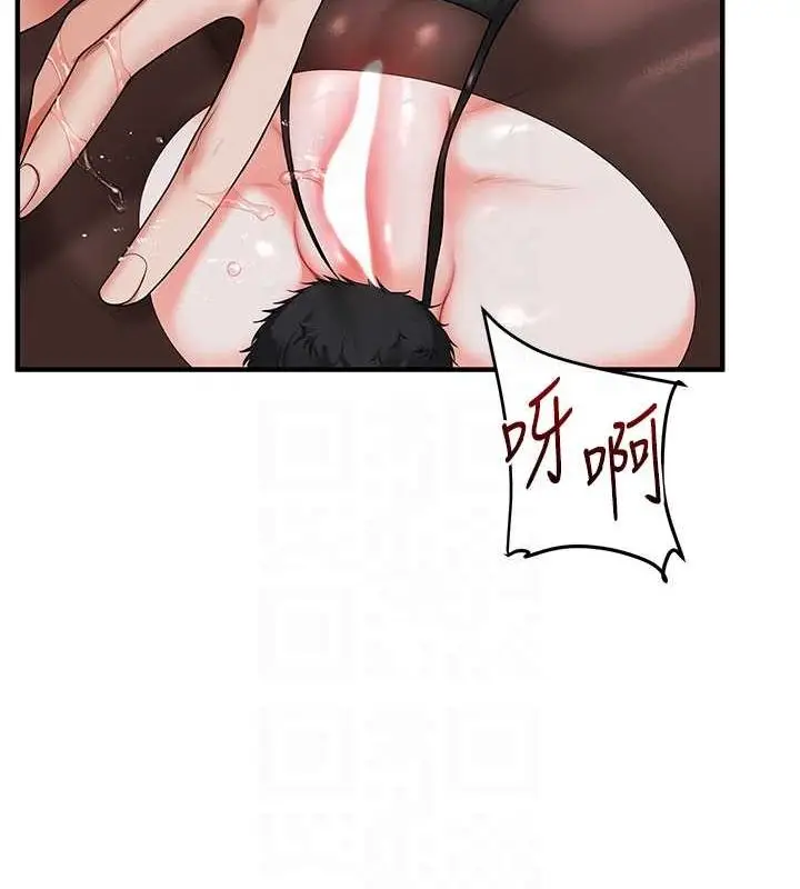 漫画《玩转学姊》第56话第81张图