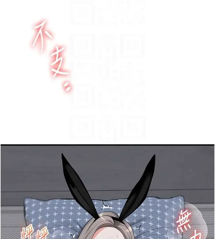 漫画《玩转学姊》第56话第82张图