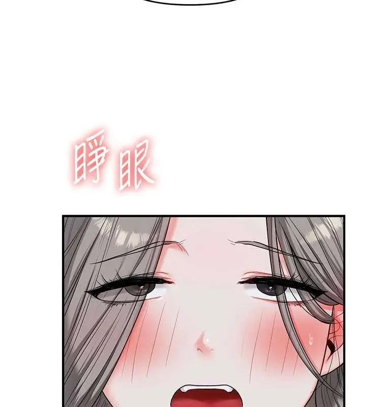 漫画《玩转学姊》第56话第85张图