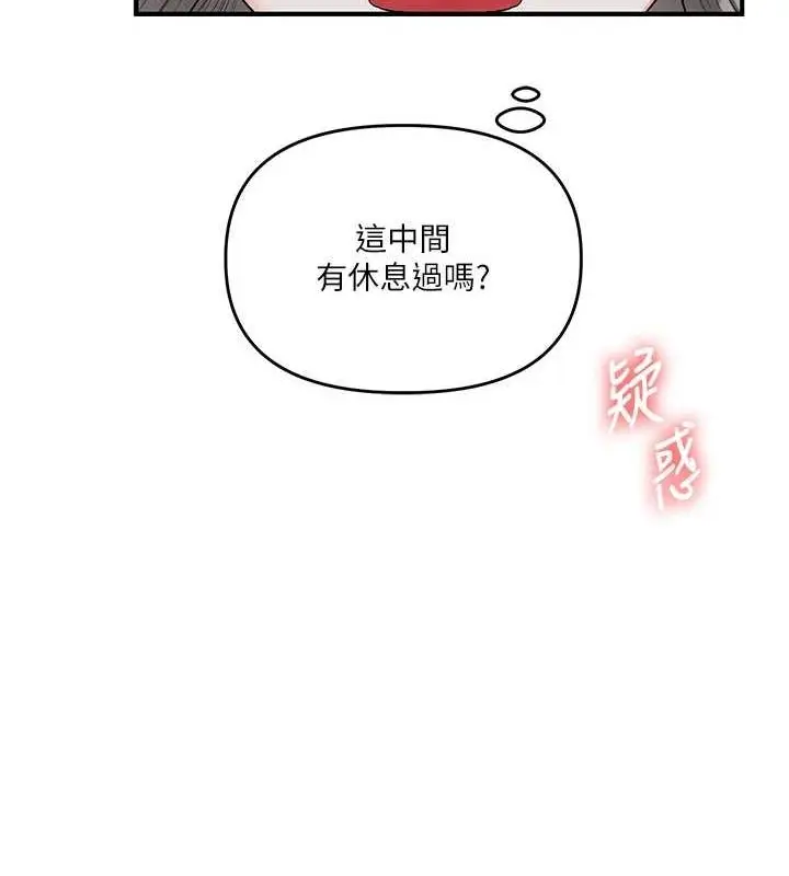 漫画《玩转学姊》第56话第86张图