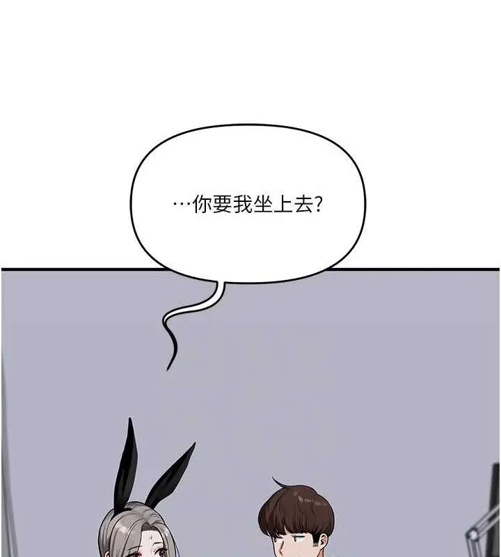 漫画《玩转学姊》第56话第87张图