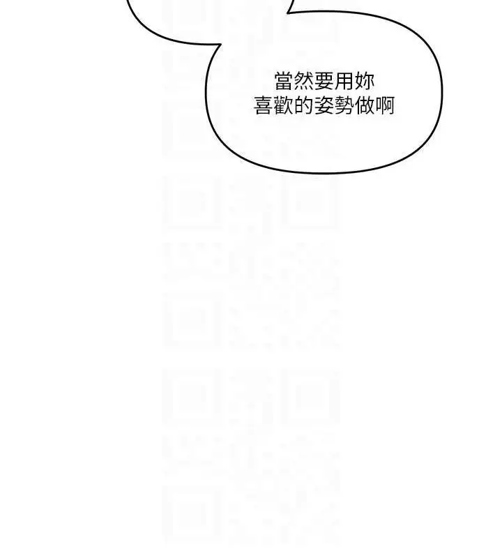 漫画《玩转学姊》第56话第89张图