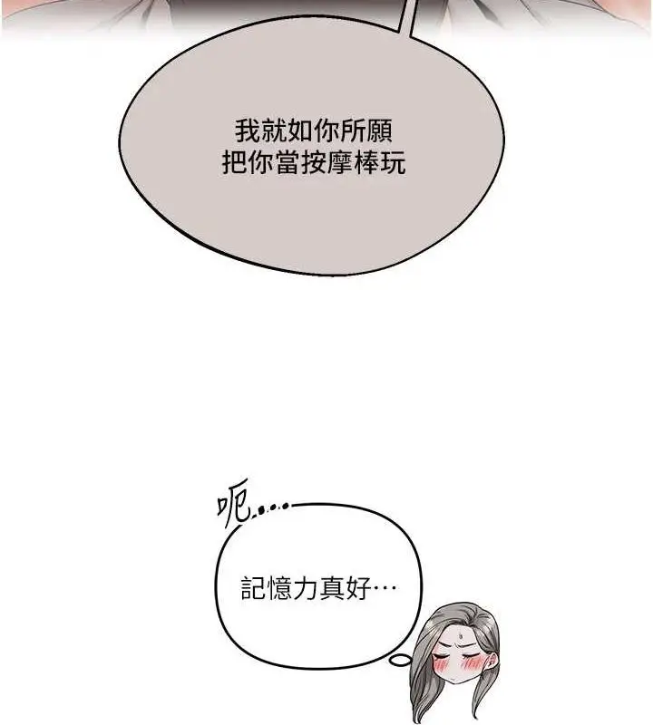漫画《玩转学姊》第56话第92张图