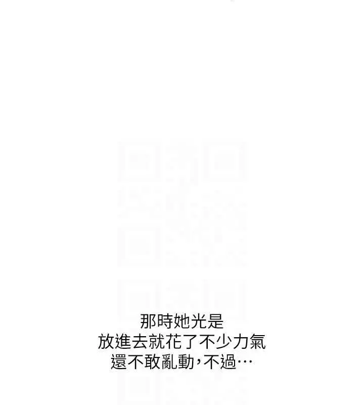 漫画《玩转学姊》第56话第93张图