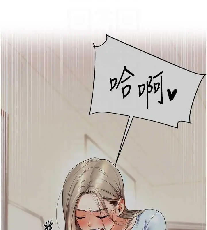漫画《玩转学姊》第56话第94张图
