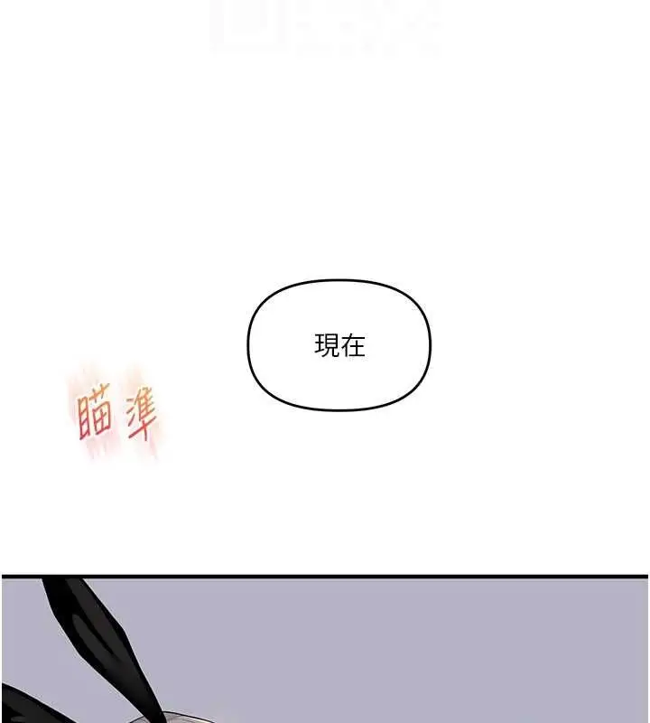 漫画《玩转学姊》第56话第96张图