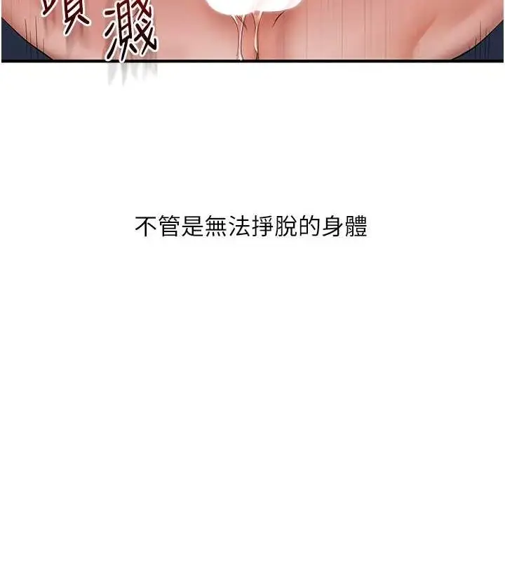 漫画《玩转学姊》第57话第10张图