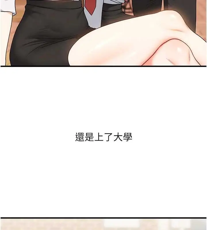 漫画《玩转学姊》第57话第100张图