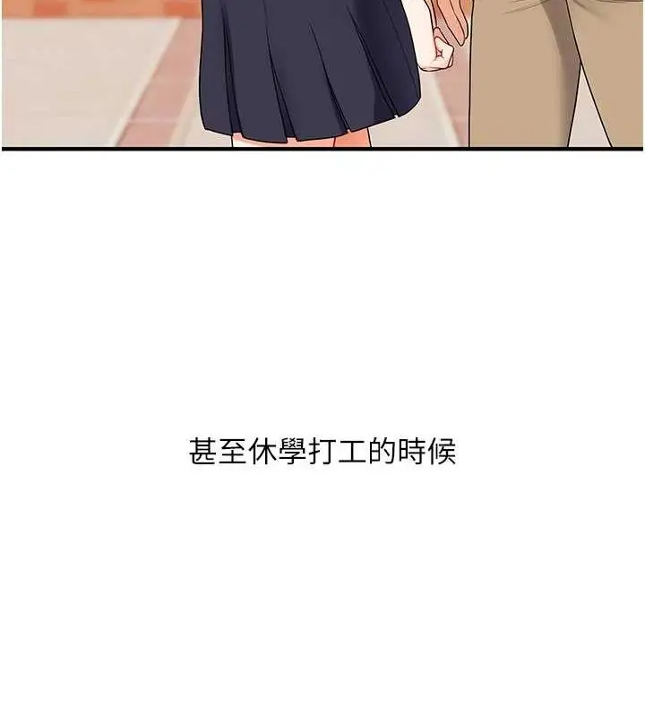 漫画《玩转学姊》第57话第102张图