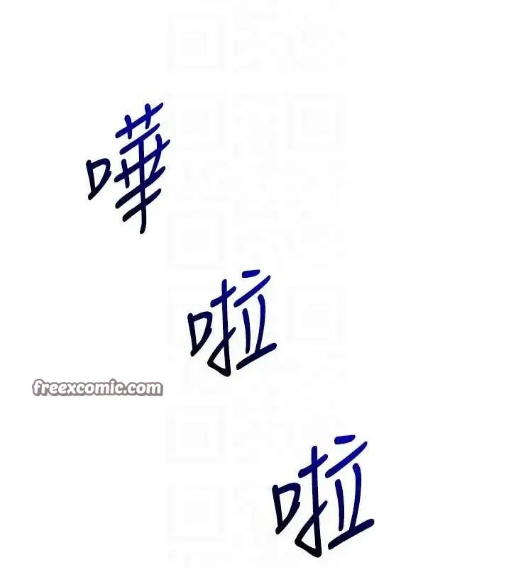 漫画《玩转学姊》第57话第105张图