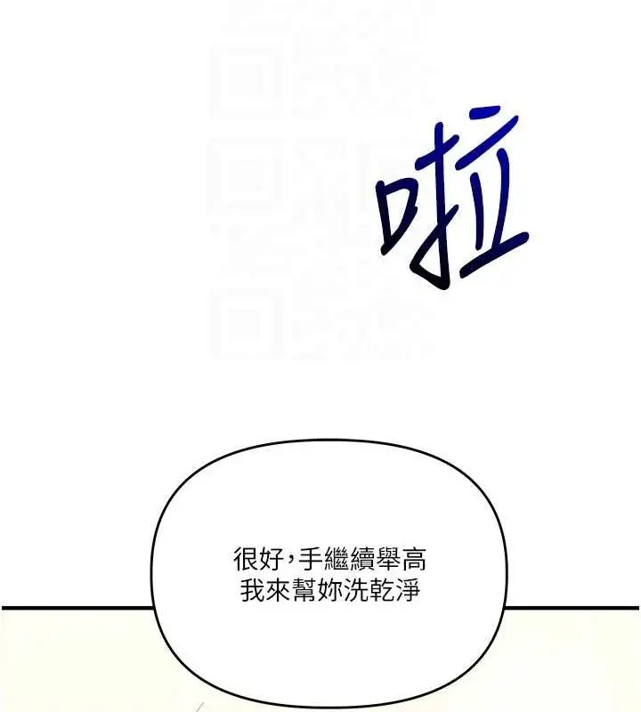 漫画《玩转学姊》第57话第106张图