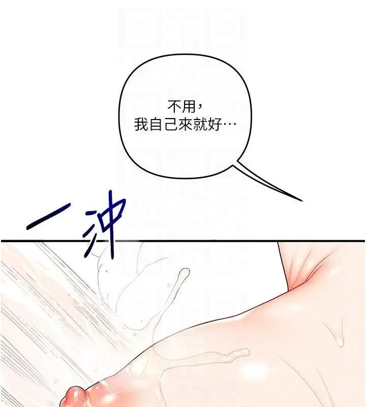 漫画《玩转学姊》第57话第110张图
