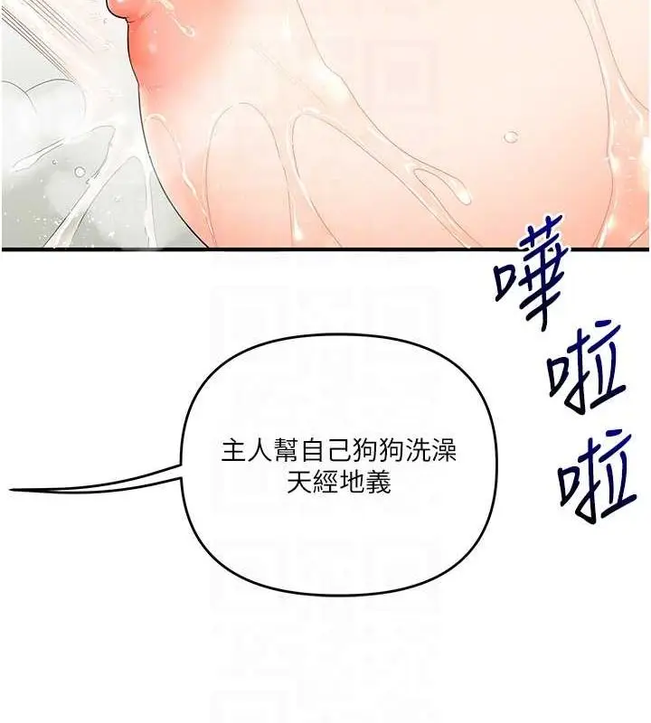 漫画《玩转学姊》第57话第111张图