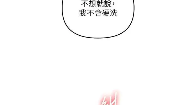 漫画《玩转学姊》第57话第114张图